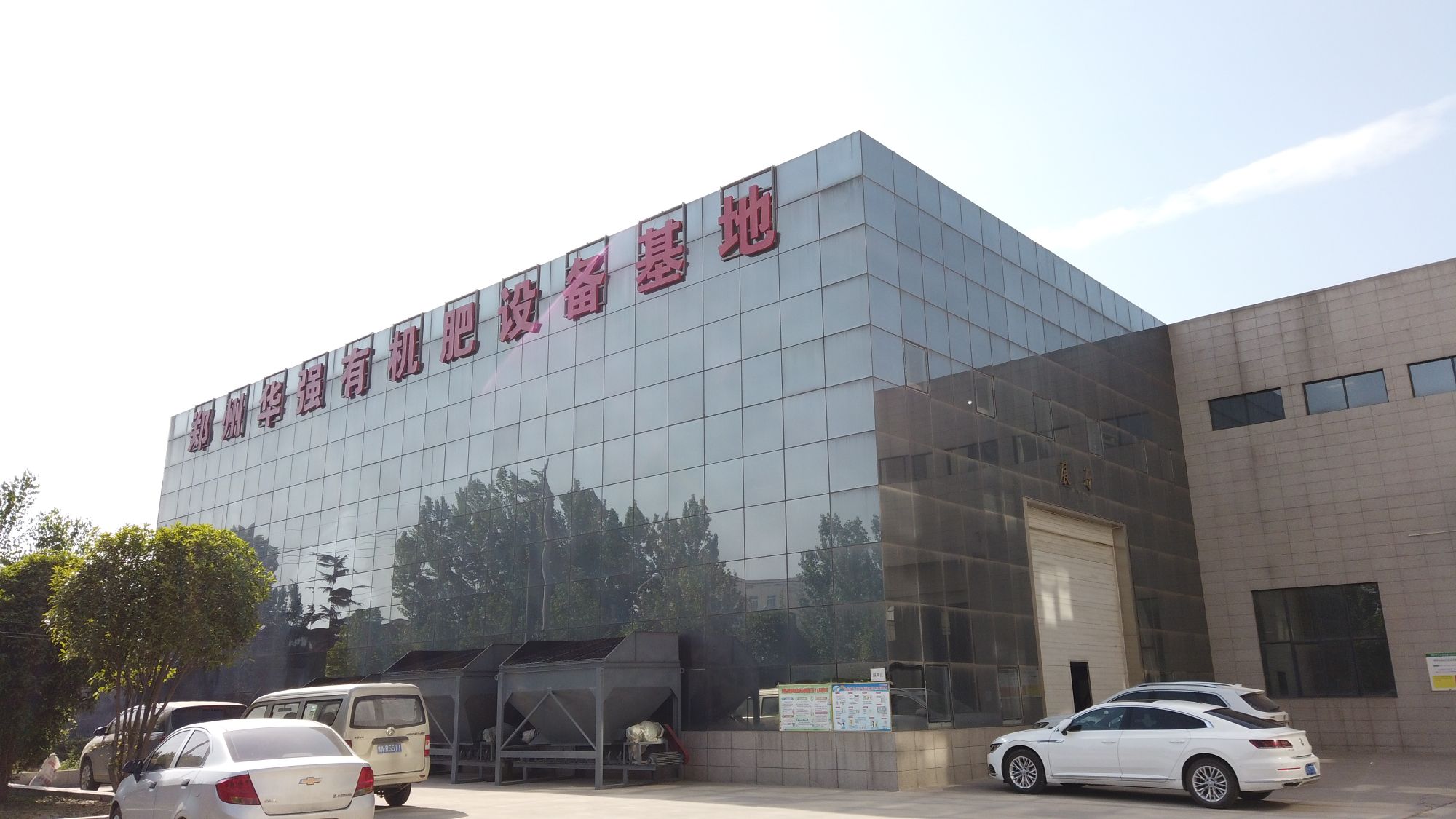 養(yǎng)殖場使用有機肥設備處理動物糞便